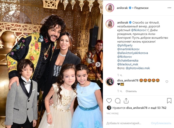 Лорак засветилась на пышном Дне рождения 8-летней дочери Киркорова
