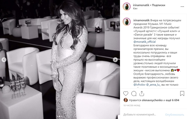 Супруга Монатика засветилась в прозрачном наряде с глубоким декольте