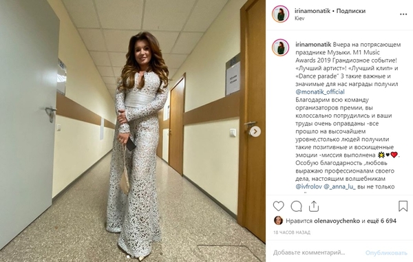 Супруга Монатика засветилась в прозрачном наряде с глубоким декольте