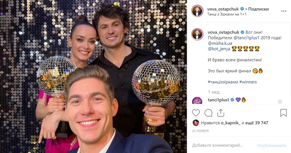 Победительница "Танцев со звездами" прокомментировала слухи о романе с Остапчуком