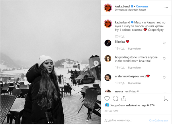 "По уши в снегу и любви": Солистка KAZKA похвасталась зимней фотосессией