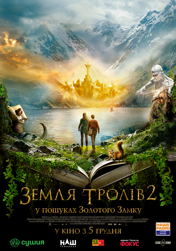 В духе "Властелин колец": В прокат вышел "Земля троллей 2 : В поисках золотого замка"