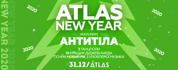 В клубе Atlas состоится новогодняя вечеринка New Year 2020