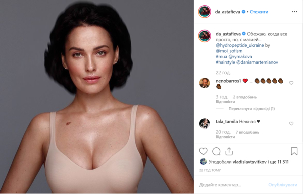 Минимум макияжа: Даша Астафьева похвасталась фотосессией в откровенном боди