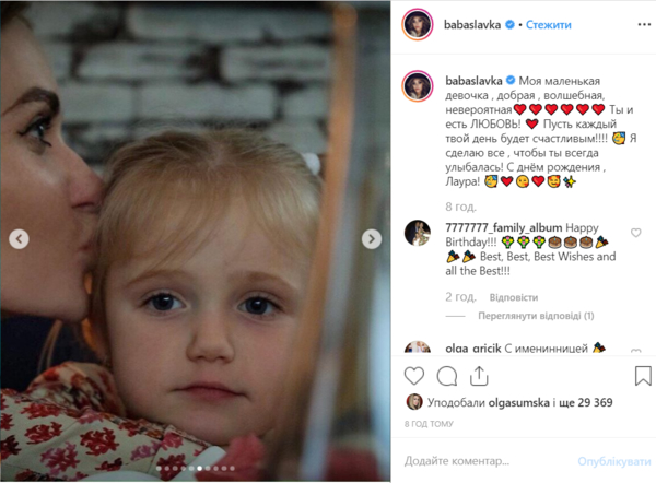 Слава Каминская трогательно поздравила дочь с 4-летием