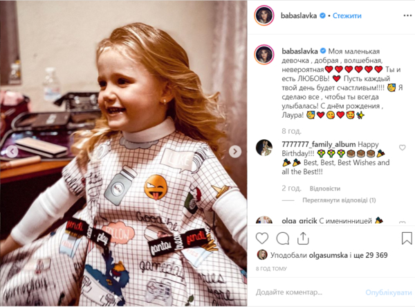 Слава Каминская трогательно поздравила дочь с 4-летием