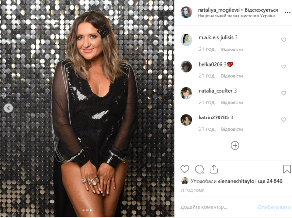 Горячие фото: Наталья Могилевская похвасталась стройными ногами