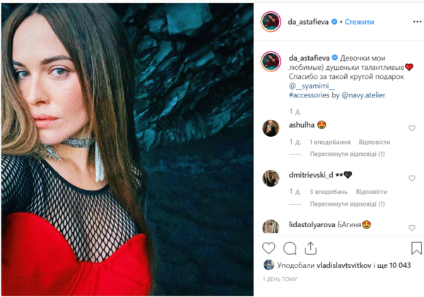 В корсете и чулках: Даша Астафьева показала соблазнительный образ