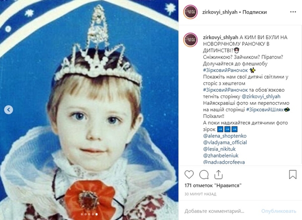 Принцессы: В Сеть попали детские новогодние фото Шоптенко, Никитюк и Дорофеевой