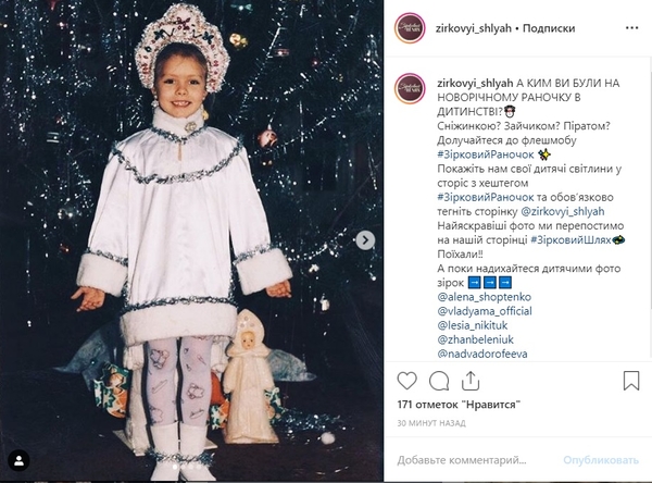 Принцессы: В Сеть попали детские новогодние фото Шоптенко, Никитюк и Дорофеевой