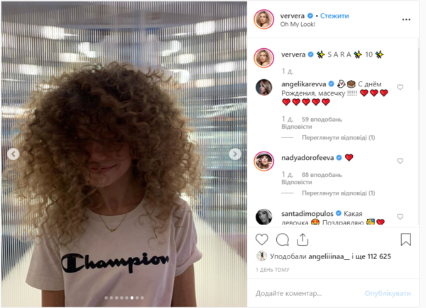 Редкое фото: Вера Брежнева показала младшую дочь Сару