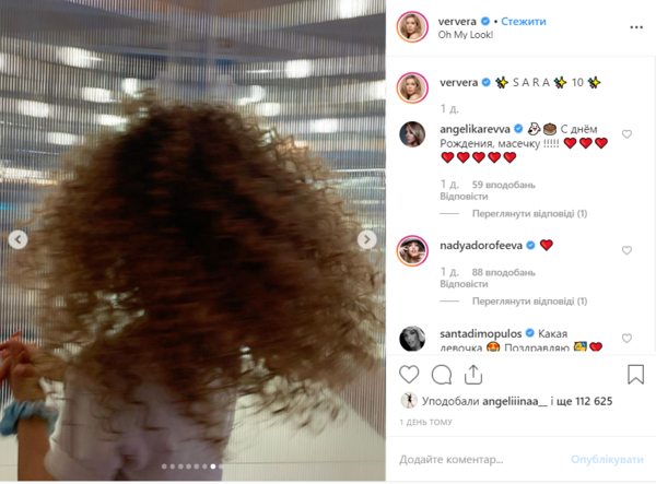 Редкое фото: Вера Брежнева показала младшую дочь Сару