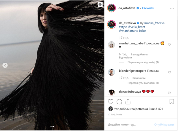 Даша Астафьева удивила фотосессией в образе черной птицы