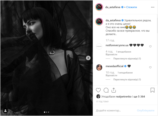 Даша Астафьева удивила фотосессией в образе черной птицы