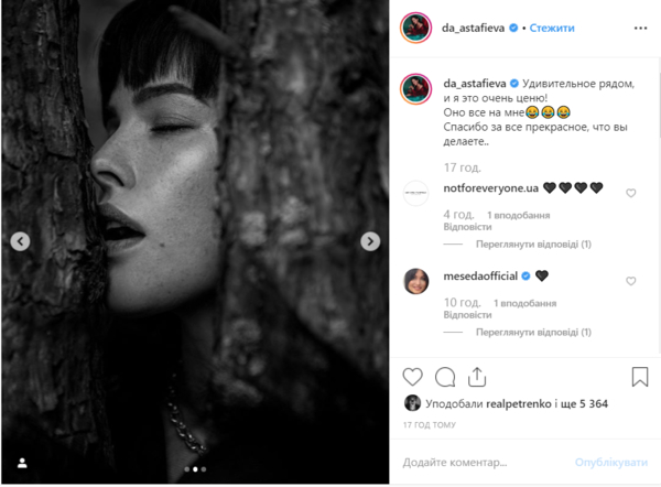 Даша Астафьева удивила фотосессией в образе черной птицы