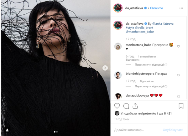 Даша Астафьева удивила фотосессией в образе черной птицы