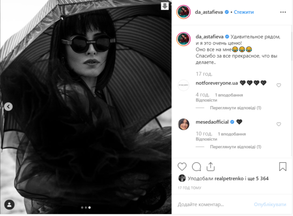 Даша Астафьева удивила фотосессией в образе черной птицы