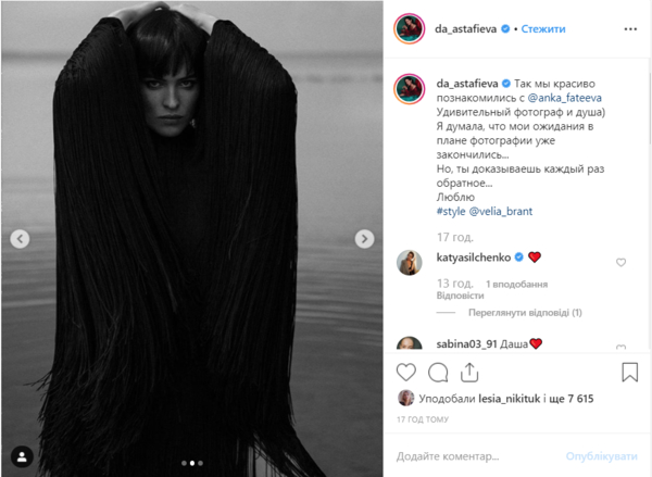 Даша Астафьева удивила фотосессией в образе черной птицы