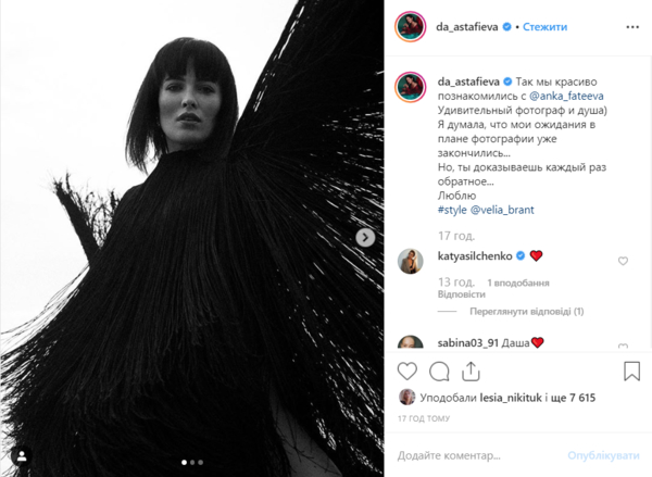 Даша Астафьева удивила фотосессией в образе черной птицы