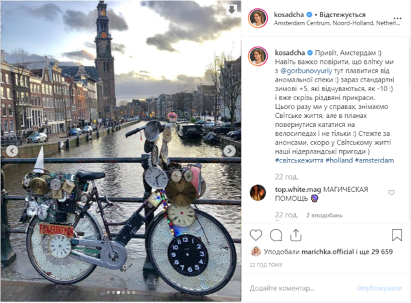 Стильная, как всегда: Катя Осадчая в модном наряде прогулялась по Амстердаму