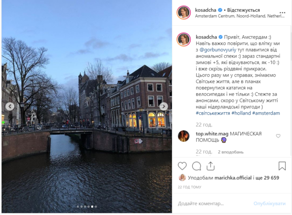 Стильная, как всегда: Катя Осадчая в модном наряде прогулялась по Амстердаму