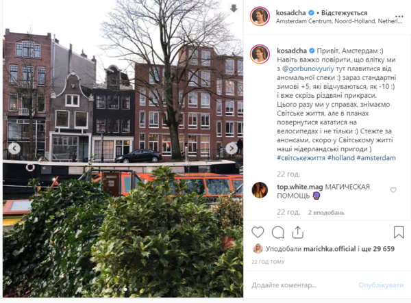 Стильная, как всегда: Катя Осадчая в модном наряде прогулялась по Амстердаму