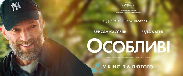 В Сети появился трейлер фильма "Особенные" от режиссеров "1+1" с Венсаном Касселем