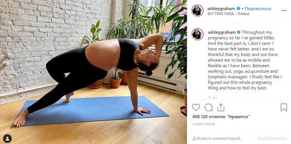 Известная plus size модель призналась, сколько "набрала" во время беременности