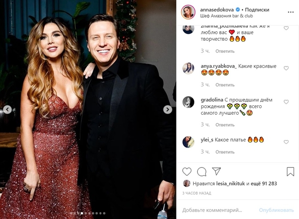 Седокова появилась на тусовке с любимым и вызвала новые споры о беременности