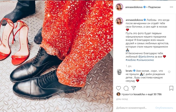 Седокова появилась на тусовке с любимым и вызвала новые споры о беременности