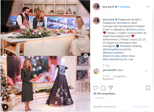 Тина Кароль поразила стильным рождественским образом