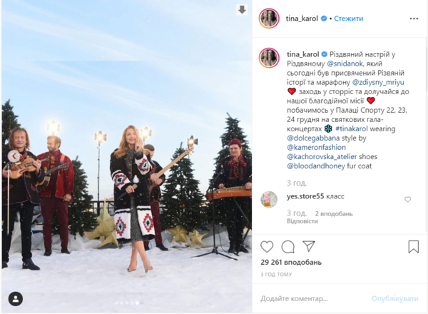 Тина Кароль поразила стильным рождественским образом