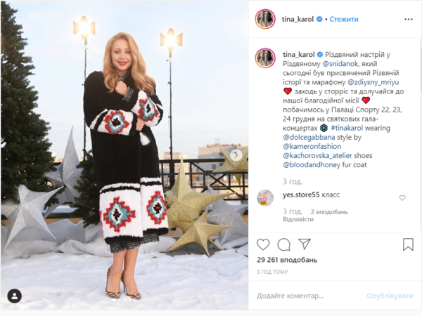 Тина Кароль поразила стильным рождественским образом