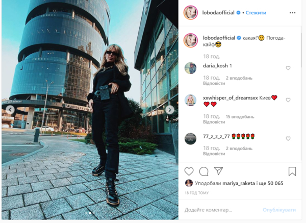 Светлана Лобода в дерзком образе прогулялась по Киеву