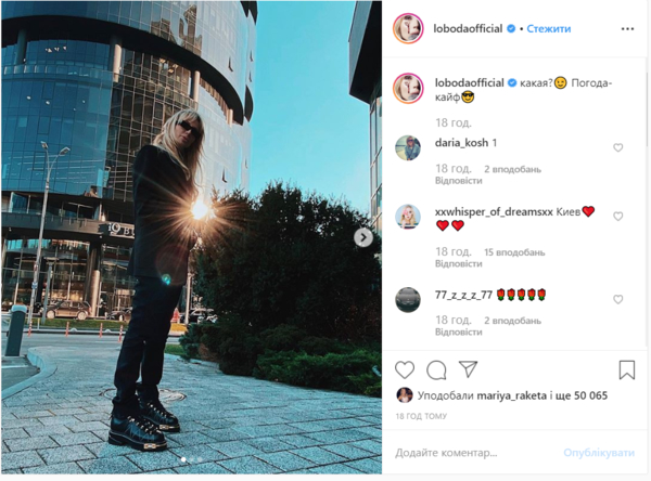 Светлана Лобода в дерзком образе прогулялась по Киеву