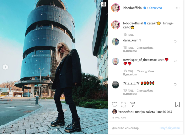 Светлана Лобода в дерзком образе прогулялась по Киеву