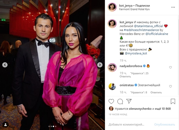 С любимой: Хореограф Женя Кот очаровал Сеть яркими снимками