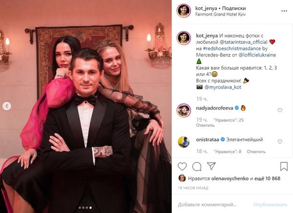 С любимой: Хореограф Женя Кот очаровал Сеть яркими снимками