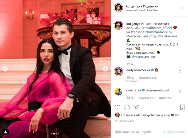 С любимой: Хореограф Женя Кот очаровал Сеть яркими снимками