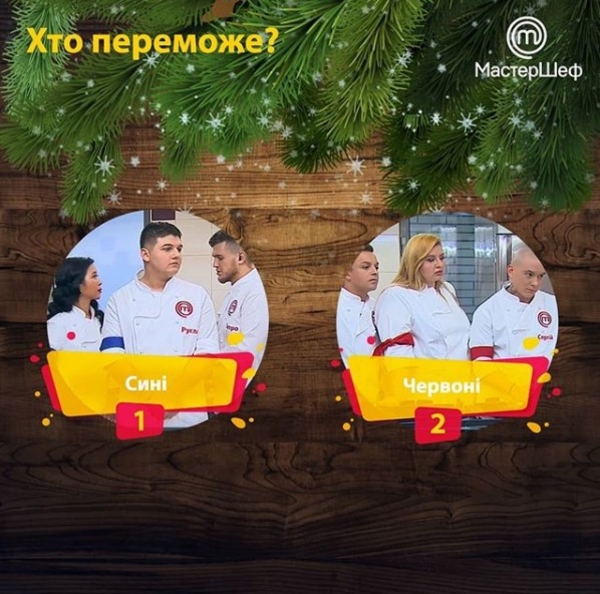 9 сезон 17 выпуск шоу "Мастер Шеф": кто покинул проект?