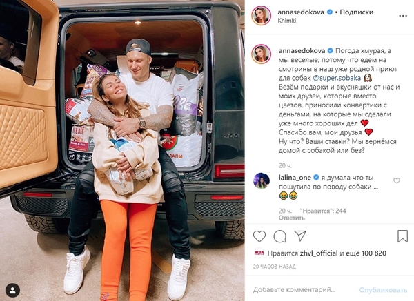 Светится от счастья: Седокова выставила новые фото с молодым бойфрендом