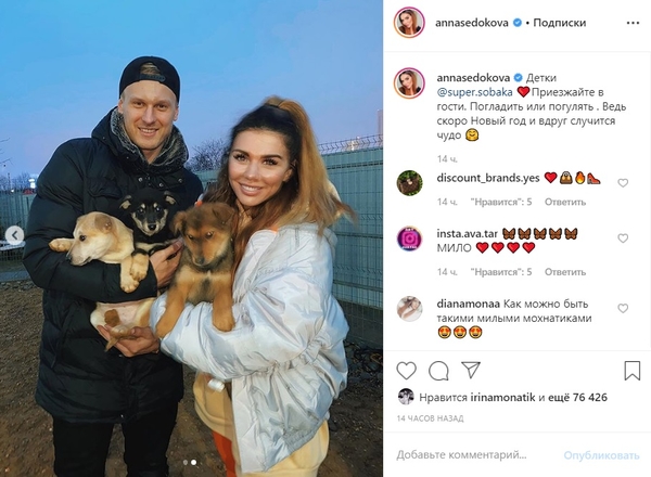 Светится от счастья: Седокова выставила новые фото с молодым бойфрендом