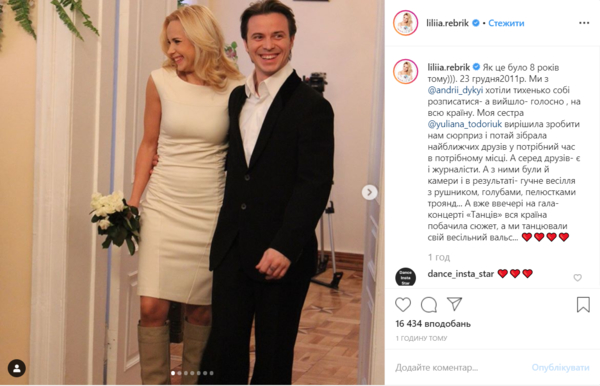 "Как это было 8 лет назад": Лилия Ребрик показала свадебные фото
