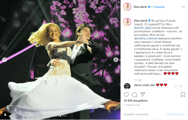 "Как это было 8 лет назад": Лилия Ребрик показала свадебные фото