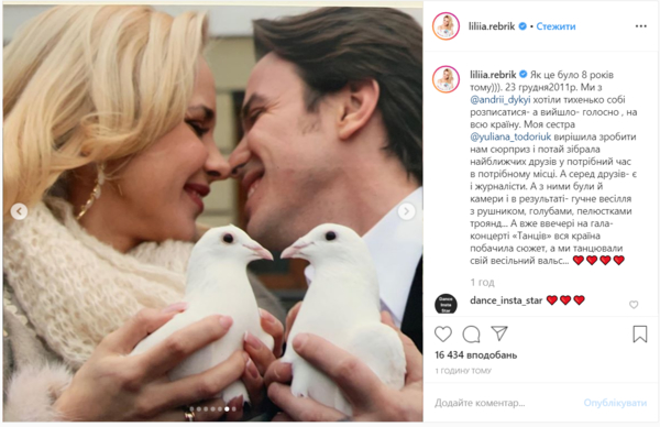 "Как это было 8 лет назад": Лилия Ребрик показала свадебные фото