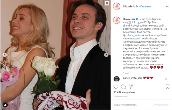 "Как это было 8 лет назад": Лилия Ребрик показала свадебные фото