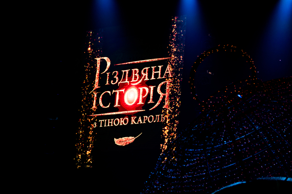 Атмосферное шоу и необычные наряды: Как прошел Рождественский концерт Тины Кароль