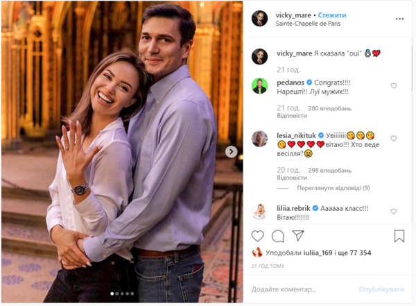 Звезда "Супермодели по-украински" Виктория Маремуха объявила о помолвке