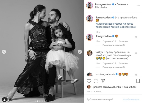 Партнерша Остапчука по "Танцам" выставила нежные фото с мужем и подросшей дочкой