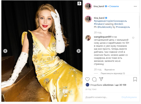 "Хватит худеть": Тина Кароль поразила фанов новыми фото